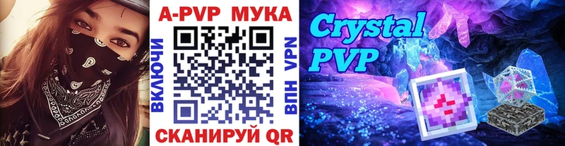 APVP крисы CK  дарнет шоп  Любань 