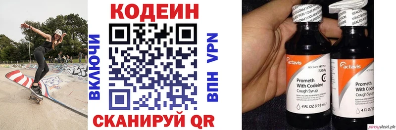 Кодеиновый сироп Lean Purple Drank  Любань 