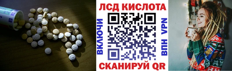 ЛСД экстази кислота Любань